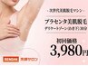 ★23 &nbsp;プラセンタ美肌脱毛・デリケートゾーン（わき下）　30分