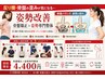 【姿勢改善】反り腰・骨盤の歪みに｜骨盤矯正×姿勢専門整体