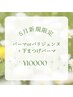 【5月限定】まつげパーマorパリジェンヌ　上下 　¥11600→¥10000
