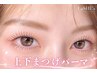 【大人気】上下まつげパーマ(ラッシュリフト可)￥8000→　￥7000