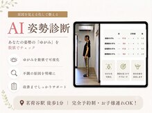 茗荷谷クラーレ鍼灸整骨院