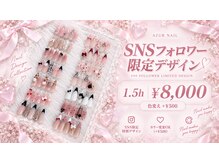 アジュールネイル 名古屋栄店(AzurNail)の雰囲気（【無制限アート2本付き】オフ込￥4800♪持ち込みもＯＫ☆[ネイル]）
