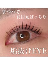 ルシアル(Rucial)/まつ毛パーマ（ラッシュリフト）