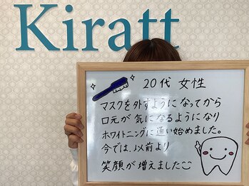 キラット 高知中万々店(Kiratt)/【クリスタルホワイトニング】