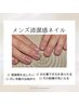 《メンズネイル》つやつや清潔感ネイル