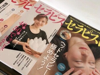 ル シエル(Le Ciel)/◆専門誌など雑誌掲載されました