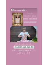 ココ 2号店(CoCo)/《美禅筋骨小顔トリートメント》