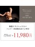 【男性人気No.１】瞑想ドライヘッドスパ＋ハンド首肩　90分