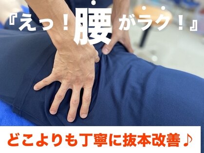 にし整骨院の写真