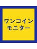 8/17まで【 クイック美容鍼 / 肩こり整体 / 猫背整体】ワンコインモニター