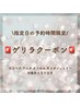 《30.31日12時以降限定》￥1500引きクーポン※対象外メニュー有