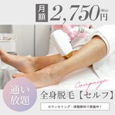 ミセル 尾道店(MYTHEL)