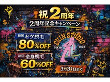 スキンスタジオトウキョウ(SKIN STUDIO TOKYO)