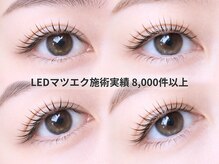 レミーラッシュ 八王子店の雰囲気（八王子で早くからLEDに特化【LEDの施術件数8,000件突破】）
