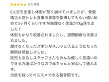 味岡整骨院/無理なく７キロ落ちました！