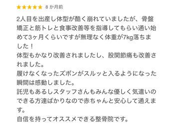 味岡整骨院/無理なく７キロ落ちました！