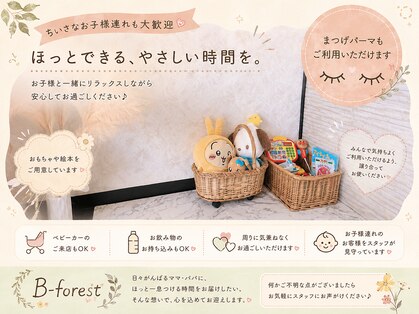 ビーフォレスト(B-forest)の写真