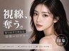 【6月限定】マツエク人気NO1 | LEDマツエク120本