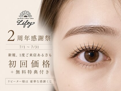 リフティ 魚町店(Lifty)の写真