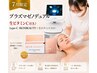 【7月限定】究極の肌質改善プラズマ：成長因子導入+生ビタミンC美容液導入付