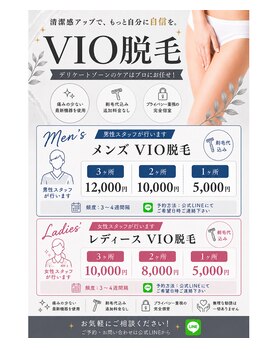 ルーチェ(Luce)の写真/痛みの少ない脱毛マシンでメンズの全身・VIOも安心♪男性スタッフも選べて通いやすい！