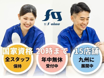 飯塚スポーツ鍼灸整骨院の写真