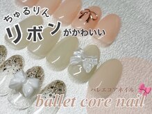 トゥルー 新宿店(TRU)の雰囲気（人気No.1【60分で完了】韓国定額ジェルコース￥4990～♪オフ込）