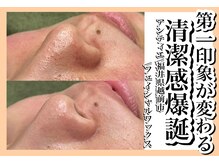 化粧品登録された肌に優しいスキンケアワックスを使用してます！