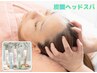 【頭皮も毛穴もスッキリ◎自律神経も整える】炭酸泡ヘッドスパ 40分  3,980円