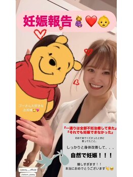 ピオニー(PEONY)/【妊娠報告！】