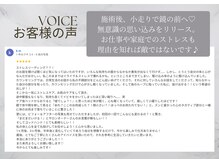 サロンドエリ ラクロワジエール(Salon d’ERI la Croisiere)/ストレスケア/痩身/メンテナンス