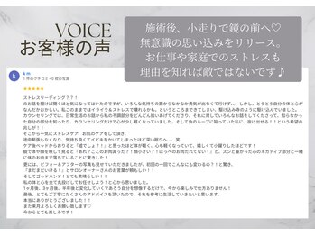 サロンドエリ ラクロワジエール(Salon d’ERI la Croisiere)/ストレスケア/痩身/メンテナンス