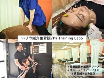 いりや鍼灸整骨院