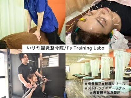 いりや鍼灸整骨院の写真