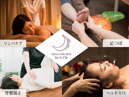 Dr.らぐな 香椎店の写真