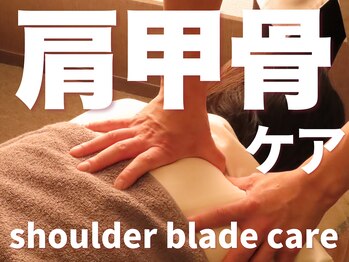 健整体マッサージ堂