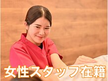 フィール整体院