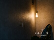 アマランス(AMARANTH)/はじめての方にもおすすめ◎
