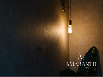 アマランス(AMARANTH)/はじめての方にもおすすめ◎