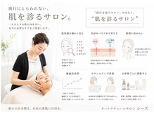 オートクチュール エステティックサロン シーズ