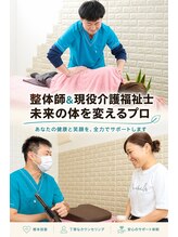 らくらく 丸尾 務