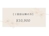 【丁寧ケア付き☆２回目以降】ハンド　マグネットワンカラー　￥10,900