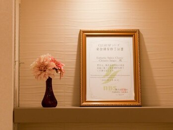 シェリール(Cherir)/サロン内観