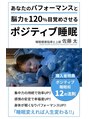 高槻宗八鍼灸整骨院 Amazon新着ランキングで１位を獲得した出版実績！