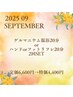 ★☆9月キャンペーン☆★ゲルマ温浴orリフレ20分×2回SET6600円→4400円