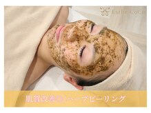 エステ ココ 荻窪店(Esthe CoCo)の雰囲気（天然国産ハーブであらゆる肌悩みにアプローチ♪）