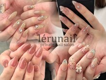 リルネイル(lerunail)