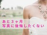 【ブライダル】美姿勢＆背中ケア★ピラティス体験