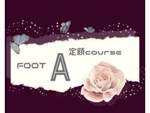 クレオ 伏見店(Cleo)/FOOT 定額Aコース【¥7980】