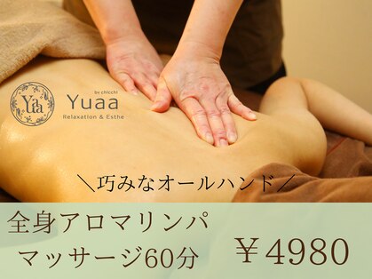 ユア バイ チッチ 直方店(Yuaa by chicchi)の写真